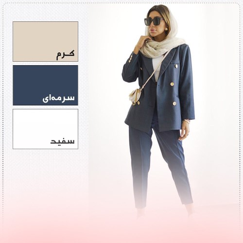 ایده ترکیب رنگ با سورمه ای 